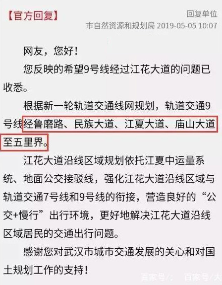 武汉地铁最新进展来了！涉及地铁9号线、15号线，江夏成赢家！