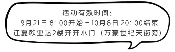 开开木门集赞返红包活动开启啦！