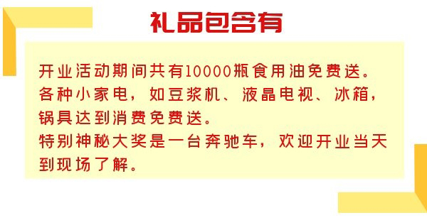 开开木门集赞返红包活动开启啦！