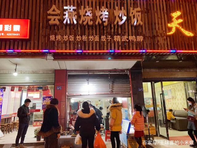 在江夏开启你深夜食堂的是哪一家店？