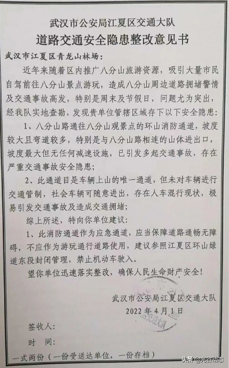 江夏八分山现在车不让上山了？