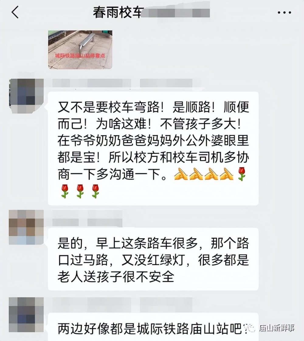 实拍江夏庙山校车试运行第一天现场！你有哪些意见和建议？