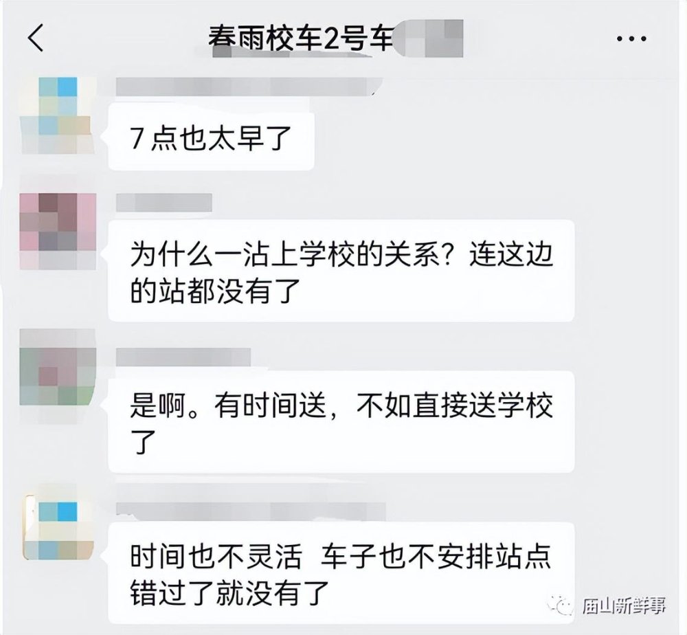 实拍江夏庙山校车试运行第一天现场！你有哪些意见和建议？