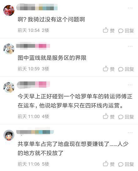 江夏人骑哈啰单车10元“起步价”？纸坊的没法骑？哈啰公司回应了