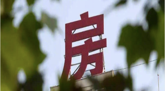 连续6年“神预测”，社科院对2021年房价，有何判断？