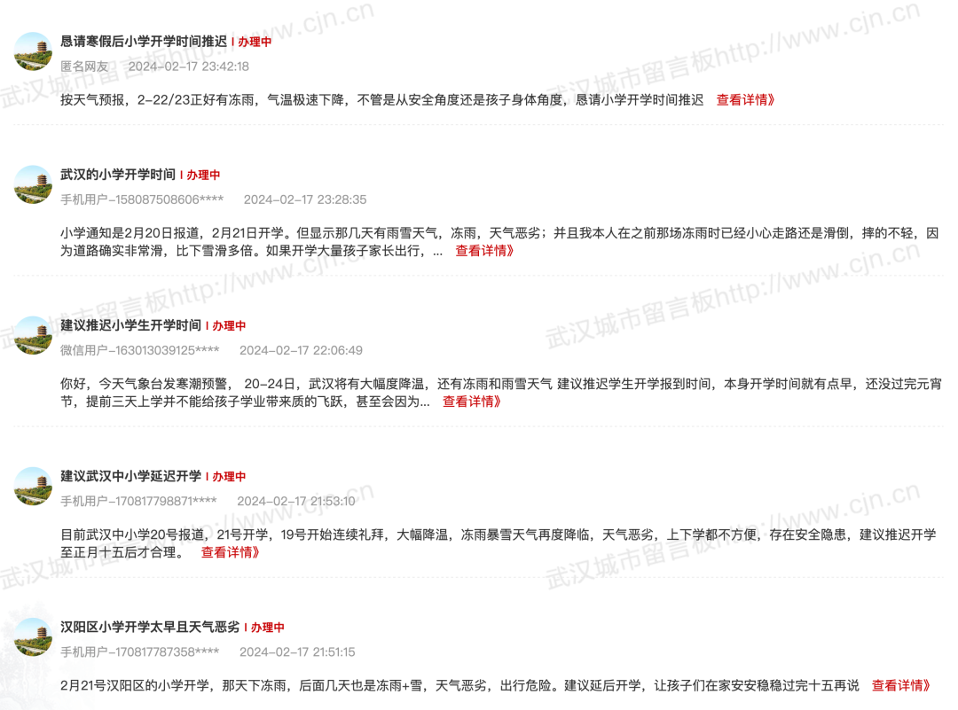 江夏中小学幼儿园延迟到2月26日开学返校？