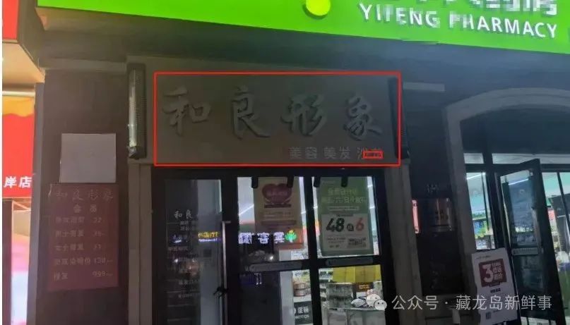 江夏两店铺接连关门，充值会员退费难...