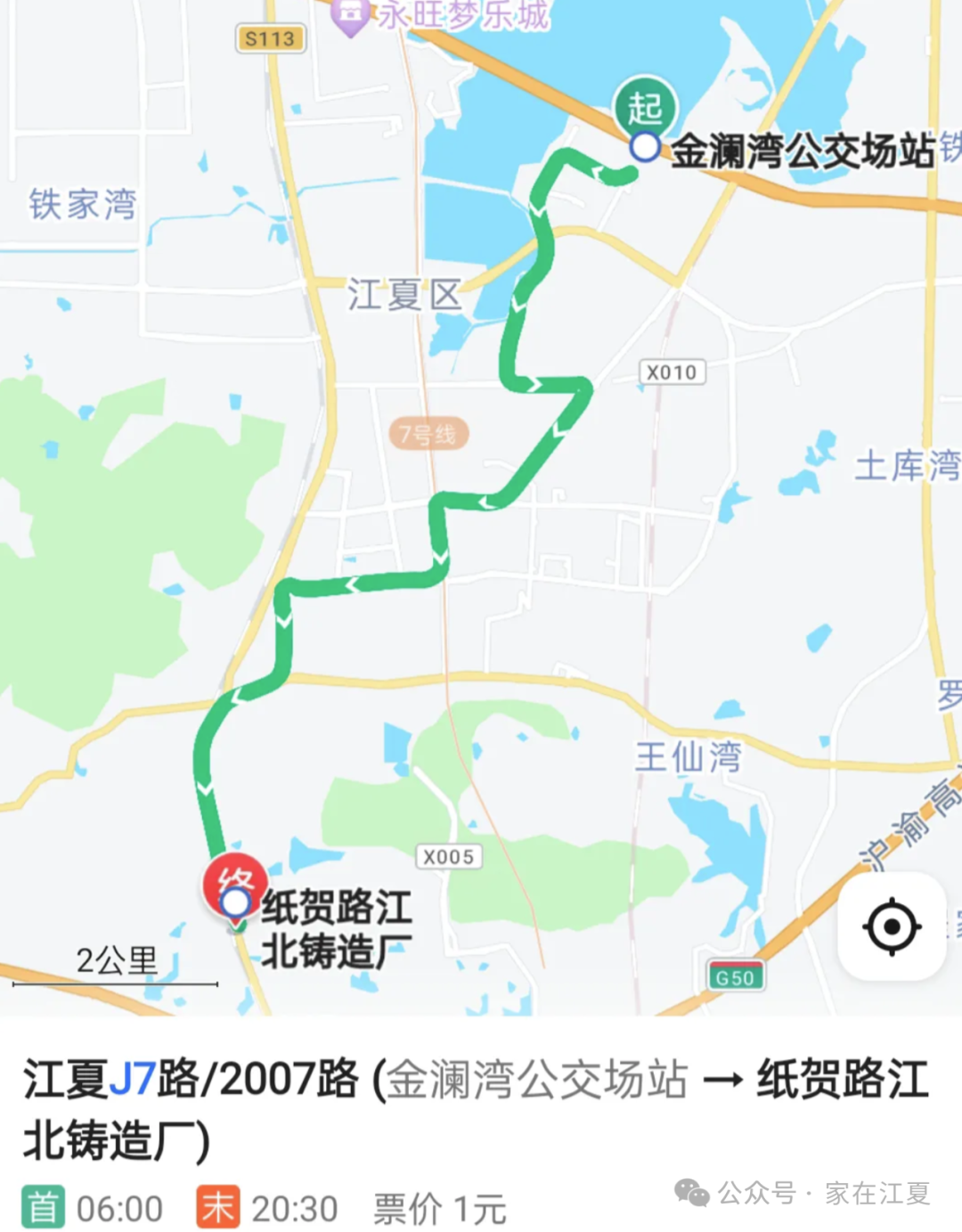 注意！江夏这条公交线路大调整！涉及江夏905路