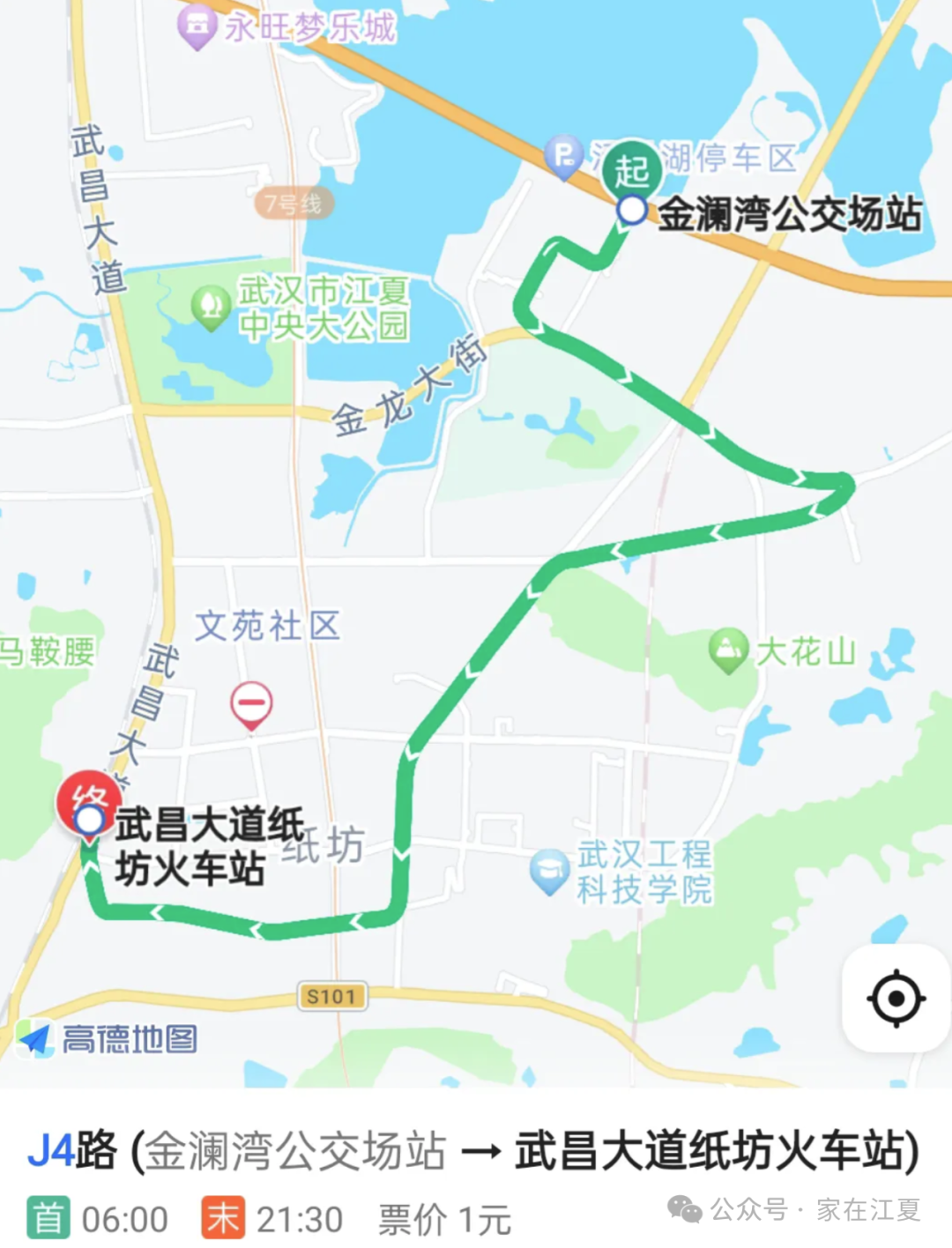 注意！江夏这条公交线路大调整！涉及江夏905路