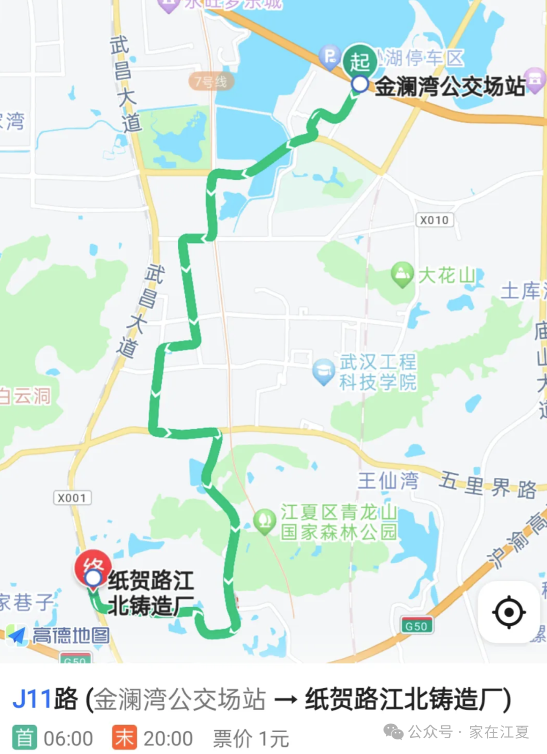 注意！江夏这条公交线路大调整！涉及江夏905路