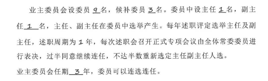 江夏一小区拟给业委会成员发放“津贴”，每人每月1000元？