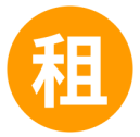 求租求购
