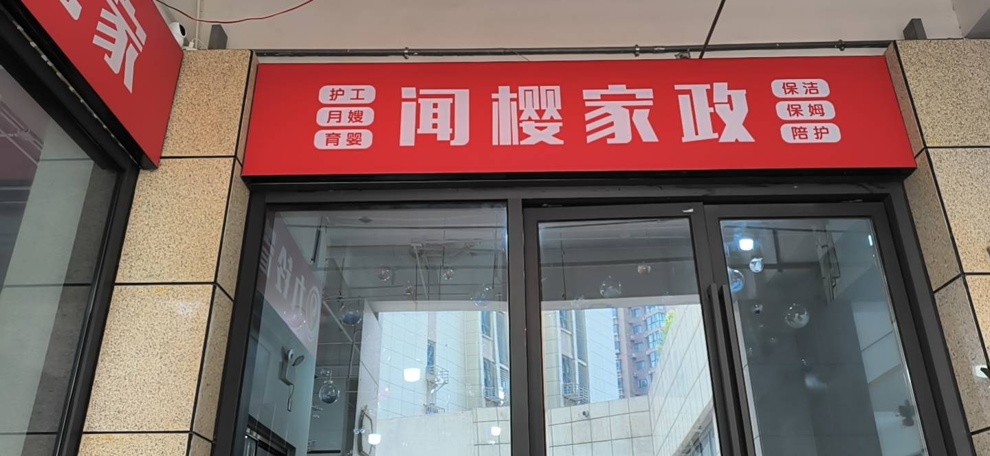 大量需求 月嫂/保姆/育婴师/护工/保洁，就近分配，有工作需要